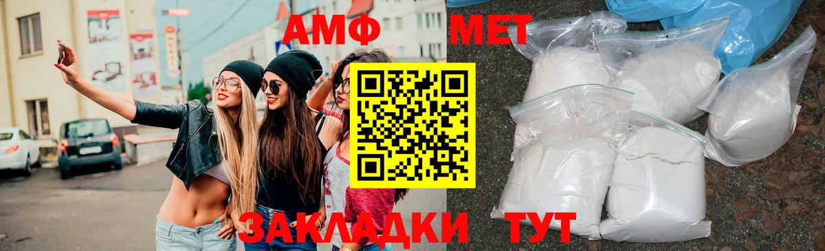 АМФ  АМФЕТАМИН Розовый  Вход с VPN  Ульяновск  Амфетамин 