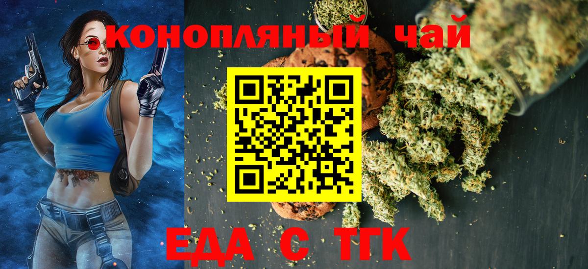Ульяновск  Cannafood конопля  Вход с VPN 