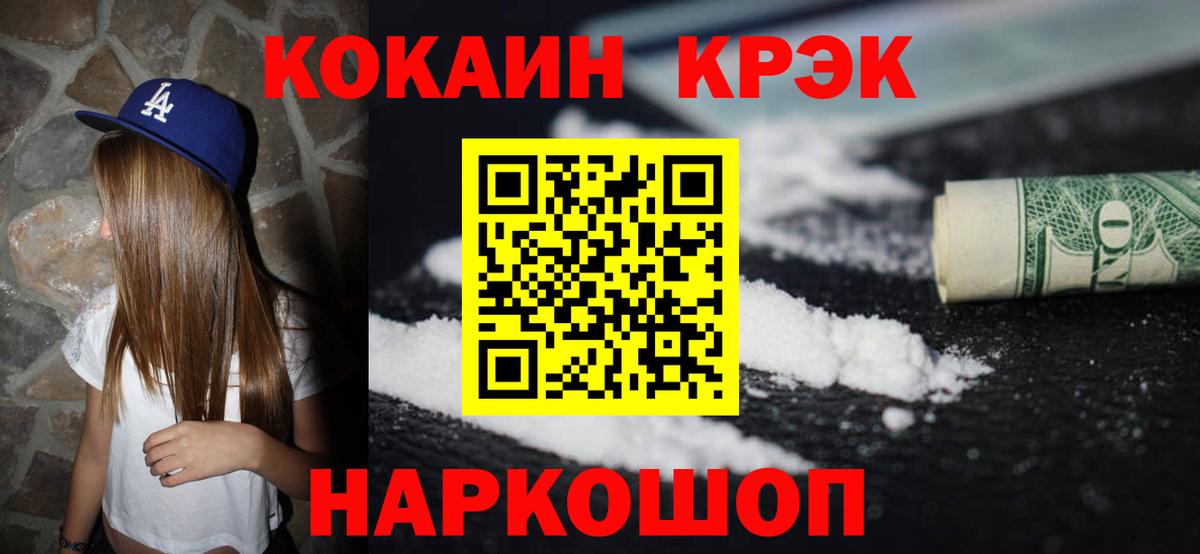 COCAIN VHQ  Кокаин FishScale  Вход с VPN  Ульяновск 