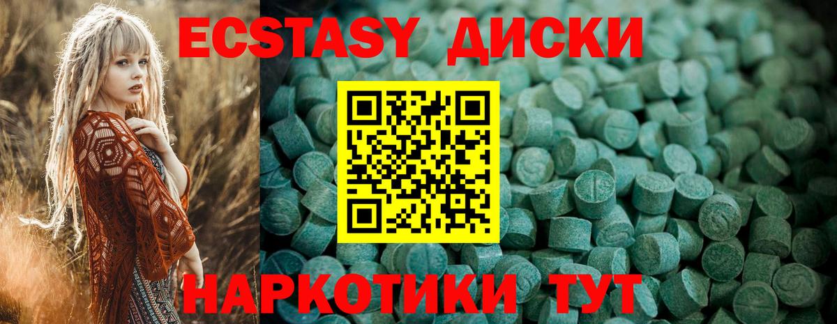 ЭКСТАЗИ 250 мг Ульяновск