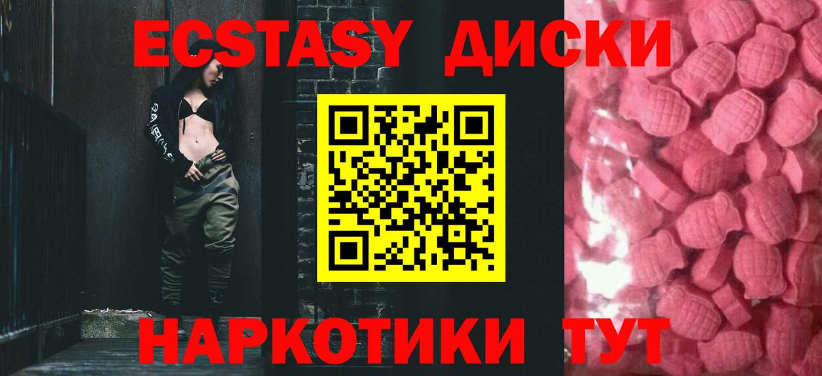ЭКСТАЗИ 280мг  Экстази  Ульяновск  Экстази MDMA  Вход с VPN 