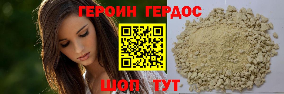 Ульяновск  ГЕРОИН афганец  Героин  Вход с VPN 