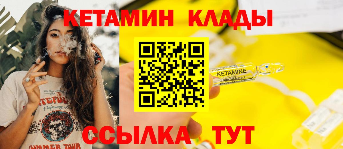 Кетамин ketamine  Кетамин VHQ  Вход с VPN  Ульяновск 
