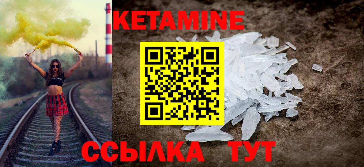 Кетамин ketamine Ульяновск