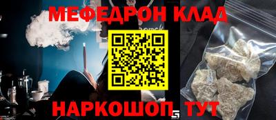 мефедрон Будённовск