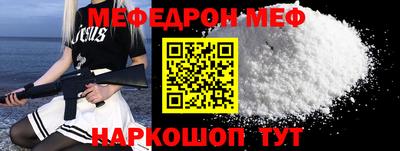 мефедрон Будённовск