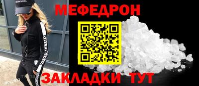 мефедрон Будённовск