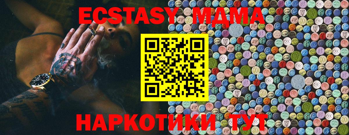 МДМА молли  MDMA crystal  Ульяновск  Вход с VPN 