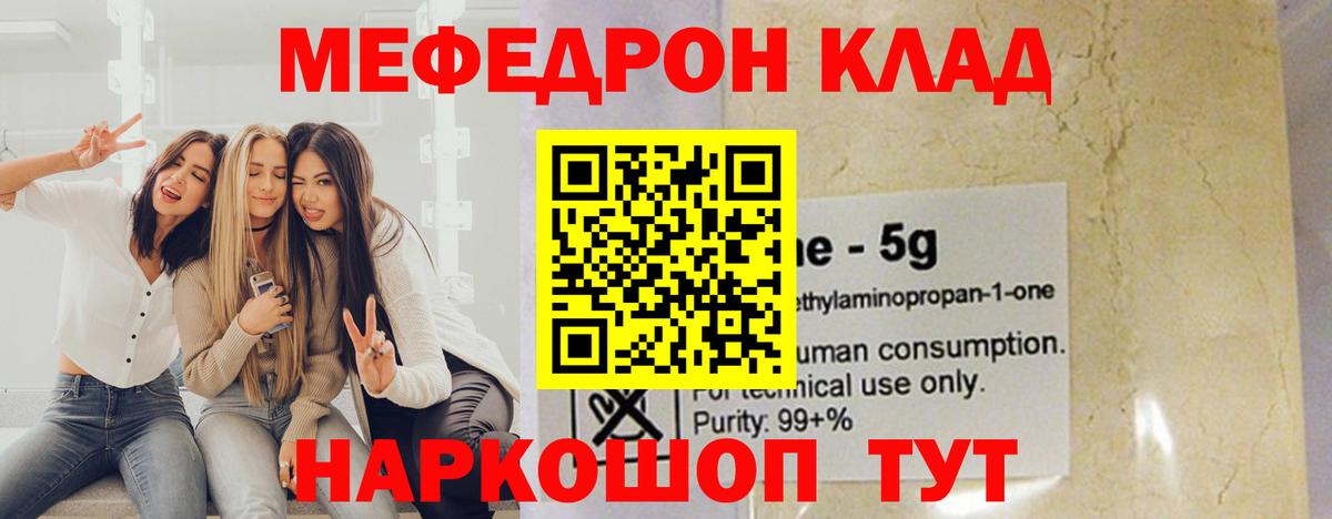 Ульяновск  Меф VHQ  Вход с VPN  МЯУ-МЯУ  МЯУ-МЯУ VHQ 