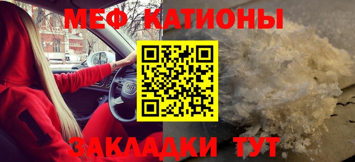 Меф мяу мяу Ульяновск