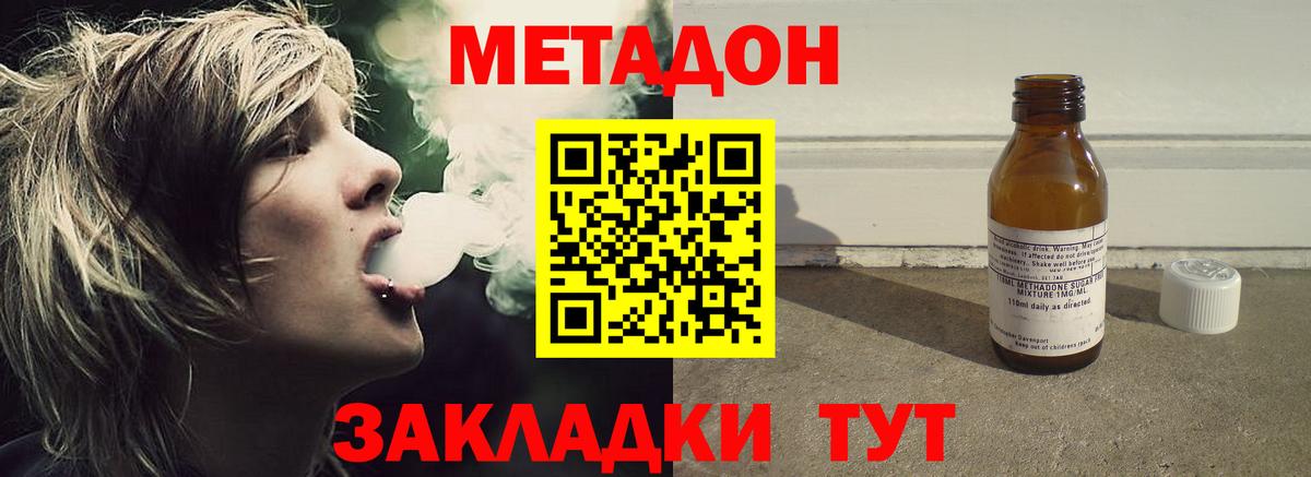 Метадон белоснежный  Вход с VPN  Метадон кристалл  Ульяновск 