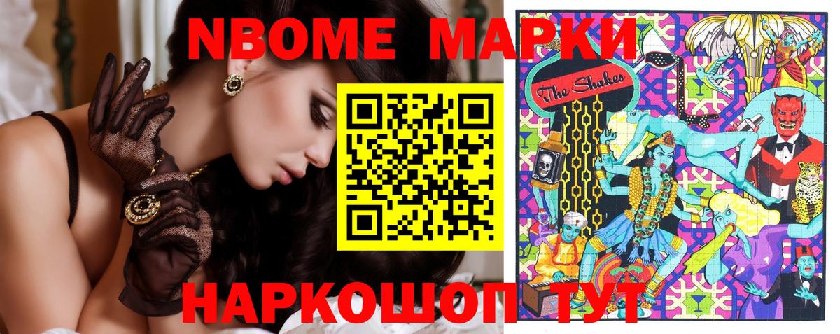 Марки N-bome 1500мкг  Вход с VPN  Марки NBOMe  Ульяновск 