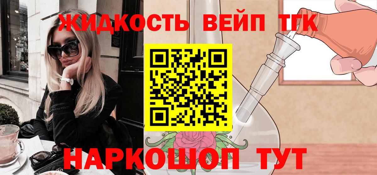 как найти наркотики  Вход с VPN  Дистиллят ТГК концентрат  Ульяновск  Дистиллят ТГК гашишное масло 