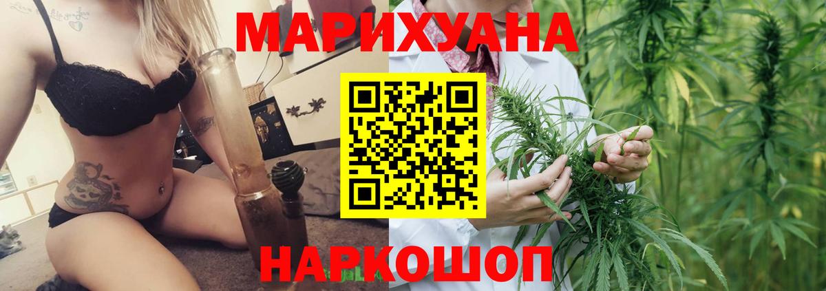 Марихуана марихуана  Марихуана THC 21%  Канабис Bruce Banner  Ульяновск  Вход с VPN  Бошки марихуана OG Kush 